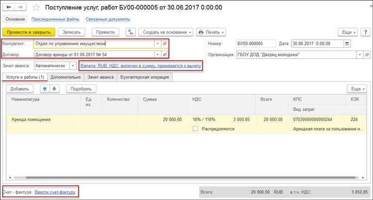 Как разрешать споры по переменной части арендной платы