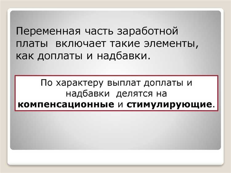 От чего зависит размер премии по результатам работы