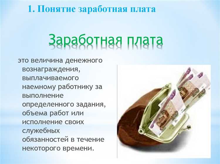 В каких случаях переменная часть может быть не выплачена