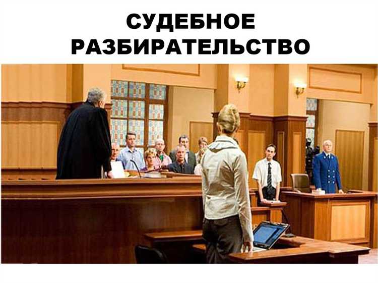 Оформление перерыва в протоколе судебного заседания