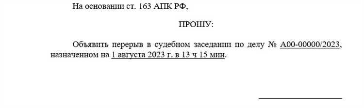 Обязанности участников процесса во время перерыва