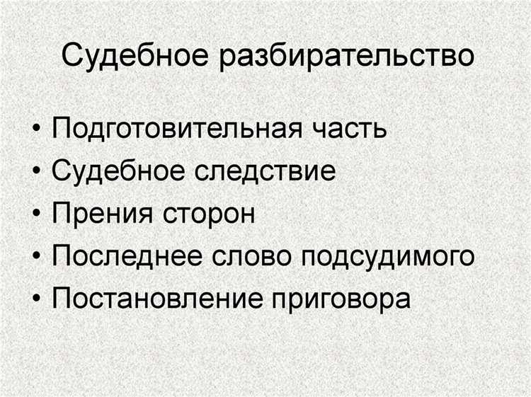 Что такое перерыв в судебном заседании Что такое перерыв в судебном заседании
