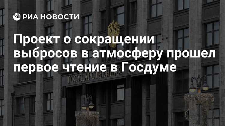 Как определяется дата первого чтения в расписании пленарных заседаний