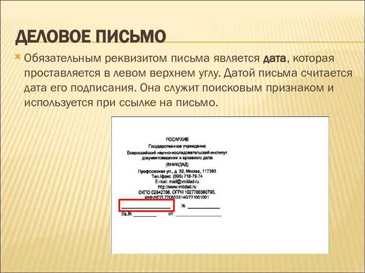 Ошибки при составлении писем и способы их исправления
