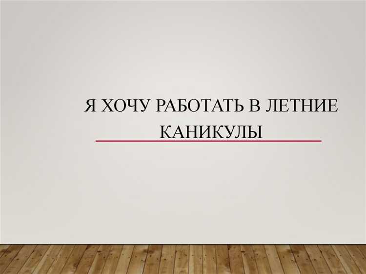 В чем разница между подработкой и совместительством