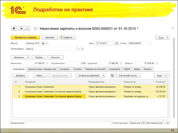 Что такое подработка в трудовом кодексе