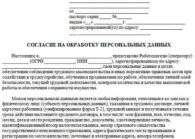 Какие сведения должны быть включены в поручение