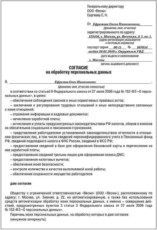 Форма и способы заключения поручения