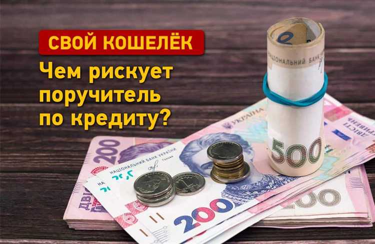 Основания для прекращения поручительства по кредитному договору