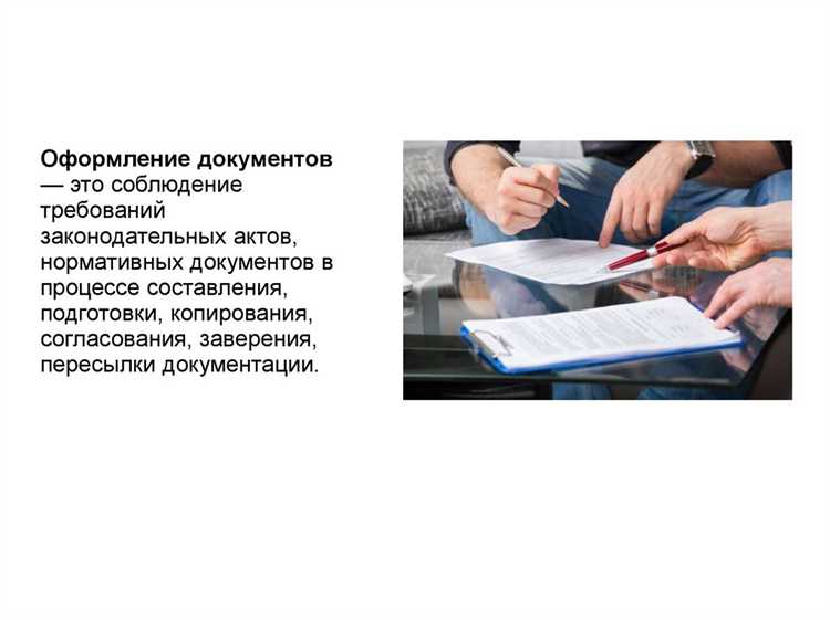 Как внести изменения в ранее утверждённый порядок