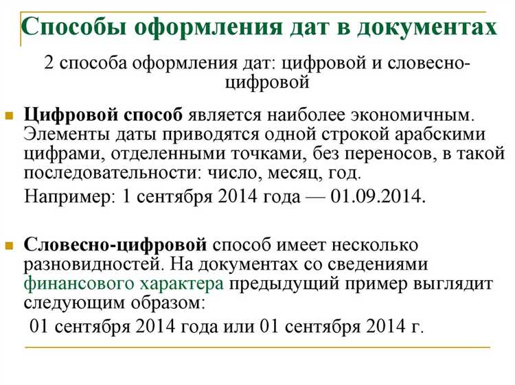 Как оформить порядок на бумажном и электронном носителе