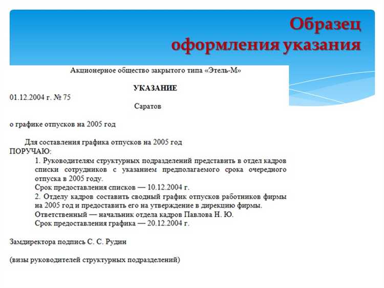 Что такое порядок как документ Что такое порядок как документ