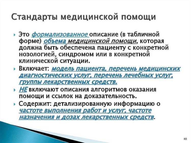 Контроль соблюдения порядка оказания помощи органами управления здравоохранением