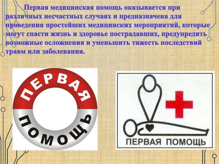 Документальное оформление и регистрация факта оказания помощи