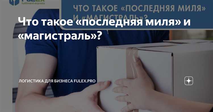 Нормативные требования к выполнению работ на последней миле