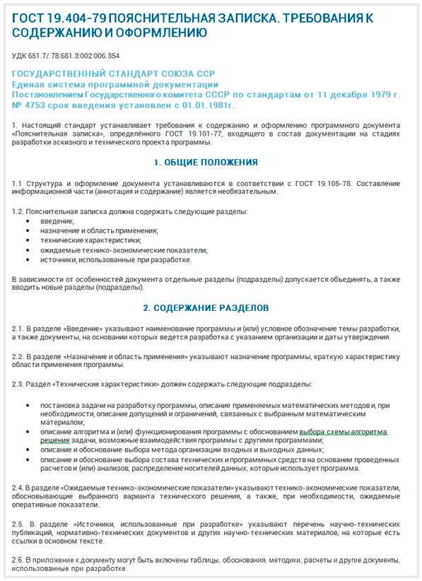 Что отражается в целях пояснительной записки к законопроекту