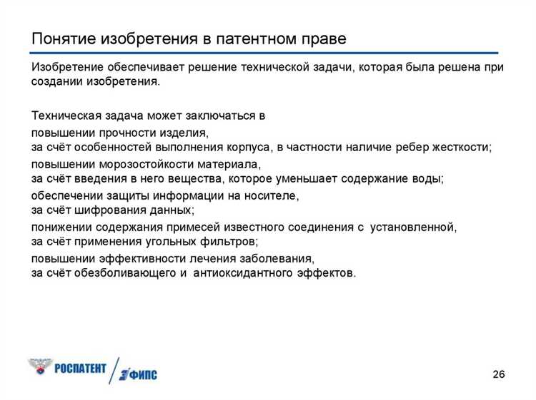 Порядок реализации права преждепользования без нарушения патента