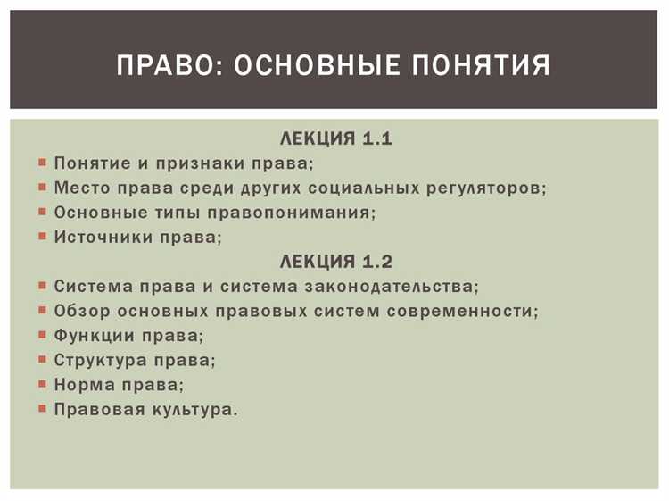 Как решаются правовые споры и конфликты