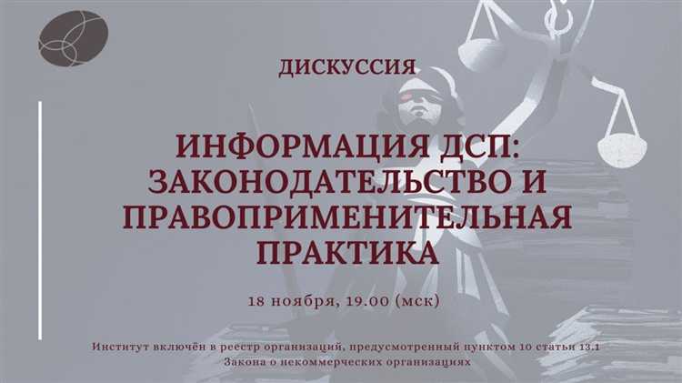 Зачем изучают правоприменительную практику при решении юридических вопросов