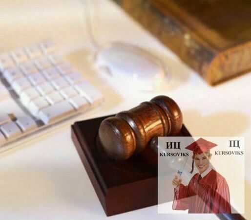 Как понимать правоприменительную практику на бытовом уровне