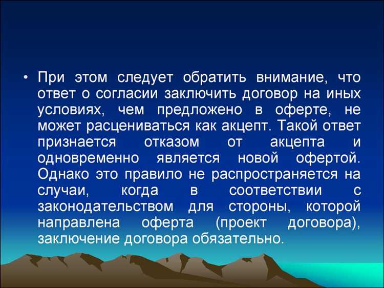 Как соотносится свобода договора и императивные нормы