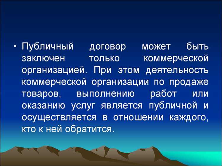 undefinedНаличие оснований для государственной защиты</strong>. Договор как юридический факт подлежит судебной защите в случае нарушения его условий. Это отличает его от сделок, не имеющих правовых последствий (например, моральных соглашений).»></p>
<p><strong>Соответствие требованиям закона</strong>. Только договор, заключённый в рамках действующего законодательства, признаётся юридическим фактом. Нарушение обязательных требований, например формы или содержания, может привести к признанию его недействительным, что исключает его квалификацию как юридического факта.</p>
<p><em>Таким образом, договор приобретает значение юридического факта лишь при соблюдении всех правовых признаков, обеспечивающих его действительность и правовые последствия.</em></p>
<h2>Как классифицируются договоры в зависимости от юридической природы</h2>
<p><img decoding=