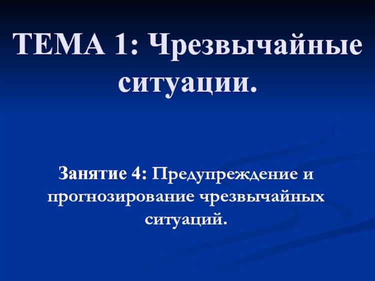 Какие технологии используются для автоматического оповещения населения