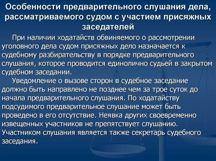 Последствия несоблюдения правил проведения прений сторон