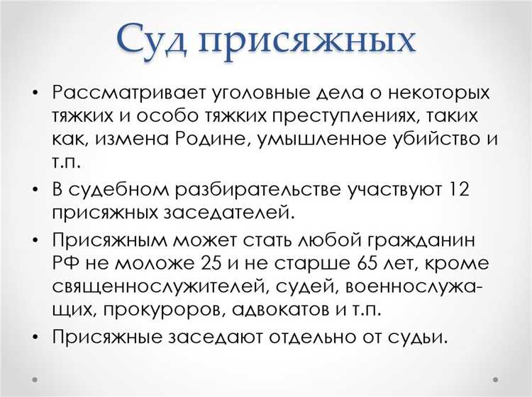 Задачи прений сторон в доказательном процессе