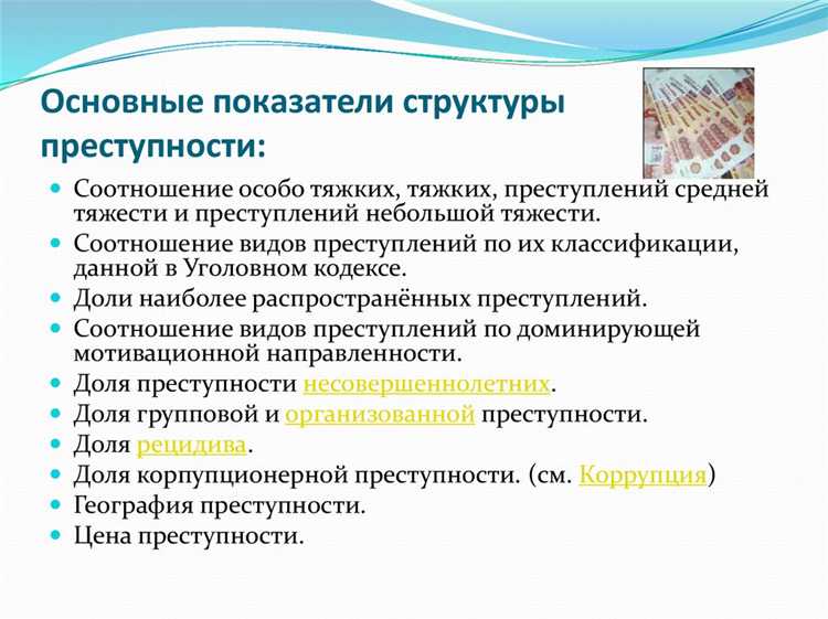 undefinedРекомендация:</strong> при правовой оценке поведения необходимо учитывать не только формальные признаки, но и его фактическую опасность для общественных отношений, чтобы избежать неправомерного уголовного преследования.»></p>
<p>Хочешь, я дополню раздел о том, как оценивается малая общественная опасность и когда деяние признаётся малозначительным?</p>
<h2>Какие обстоятельства исключают преступность деяния</h2>
<p><img decoding=