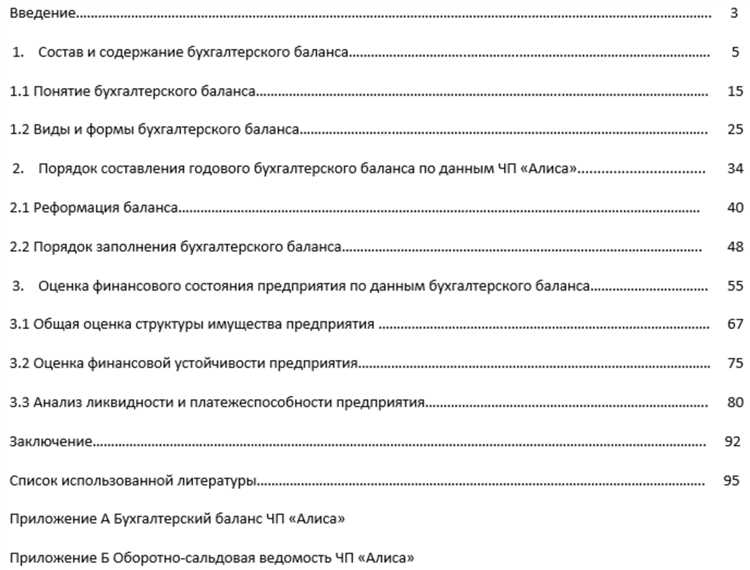 Какие материалы включать в приложение к диплому