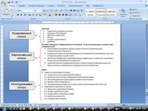 Требования к оформлению приложений по ГОСТ и университетским стандартам