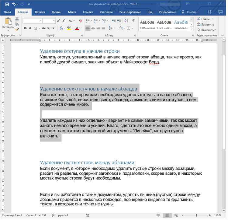 Когда и зачем добавляют примечания в текст