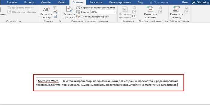 Типичные ошибки при добавлении примечаний