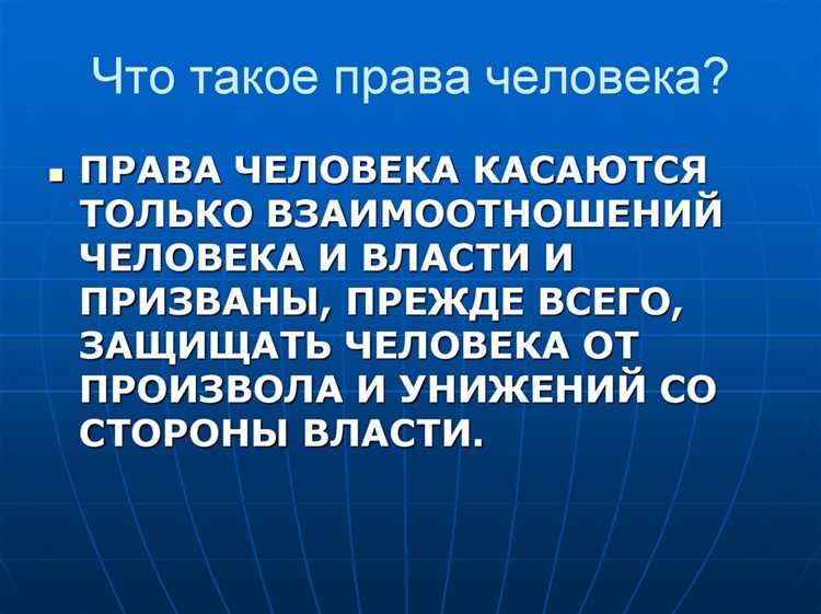 Определение принципа в праве и отличие от нормы