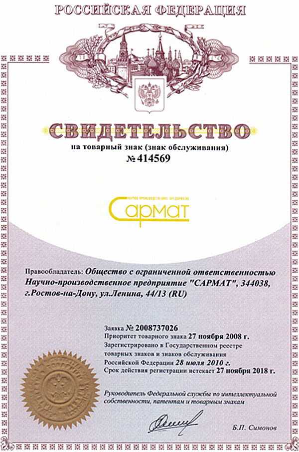 Срок действия права приоритета и его исчисление