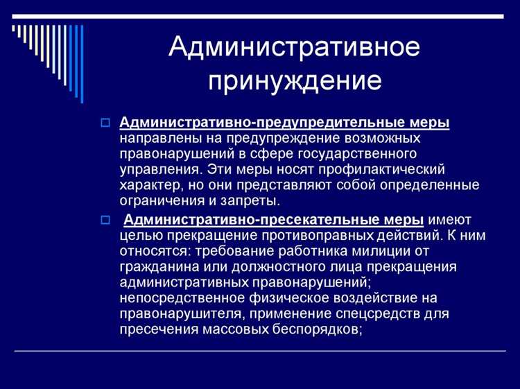 Что такое привод в административном праве