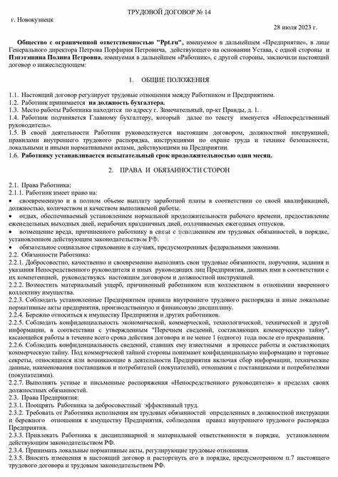 Как работодатель и работник могут вносить изменения в проект