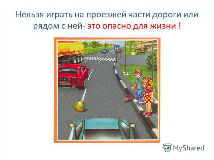 Отличия проезжей части от обочины и тротуара