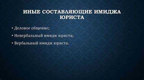 Роль наставничества и корпоративной культуры в формировании профессиональной идентичности юриста