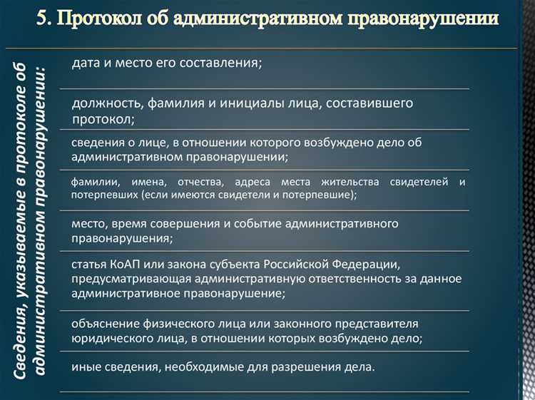 Порядок уведомления и вызова участников производства