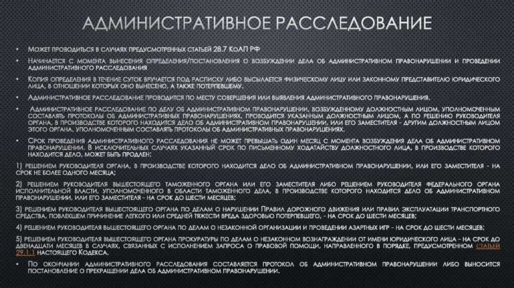 Сроки рассмотрения административных дел и их влияние на процесс