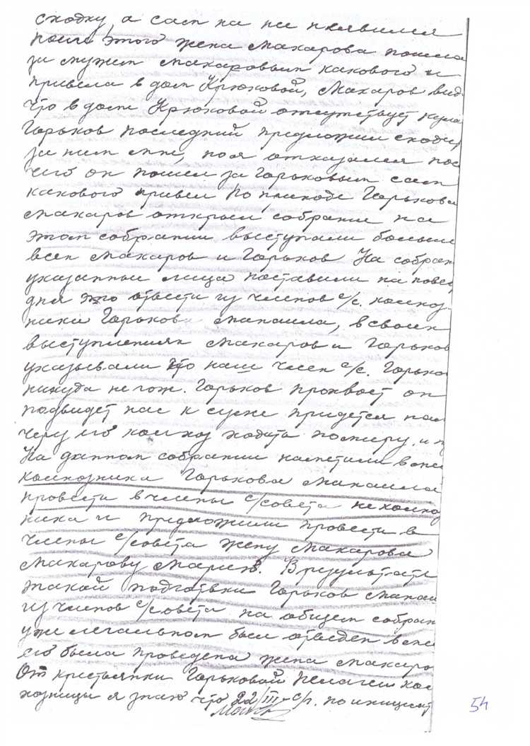 Исправления и дополнения в протоколе: как оформляются