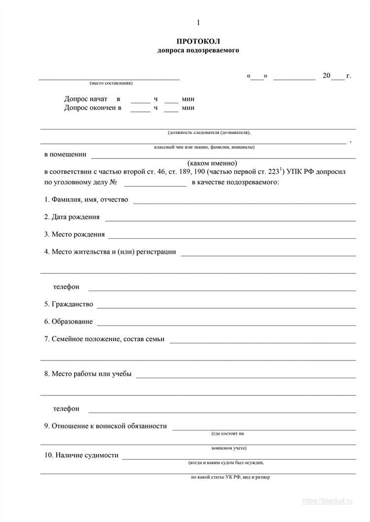 Обжалование содержания протокола допроса свидетеля