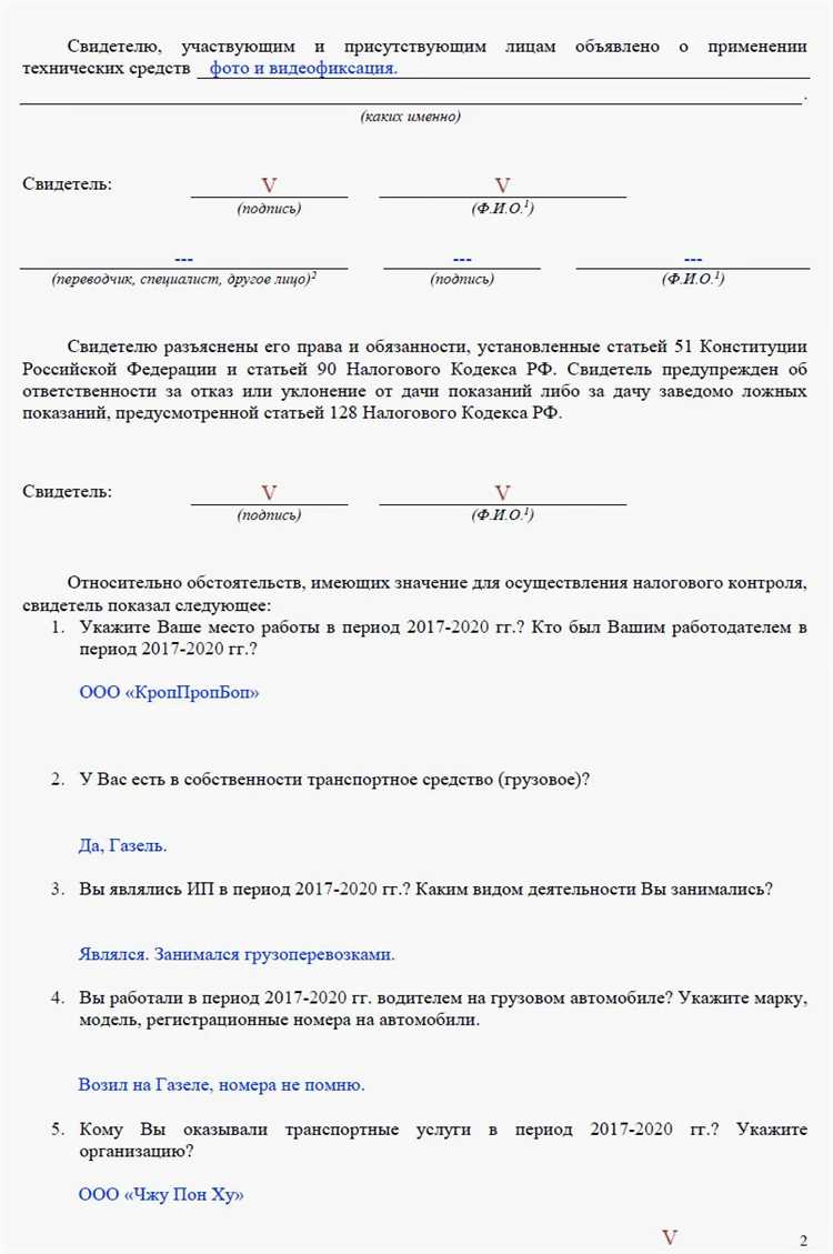 Что такое протокол допроса свидетеля Что такое протокол допроса свидетеля