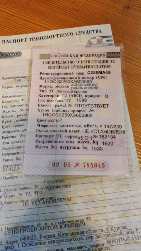 Можно ли заменить один документ другим при регистрации или продаже