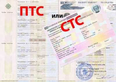 Что такое птс и стс