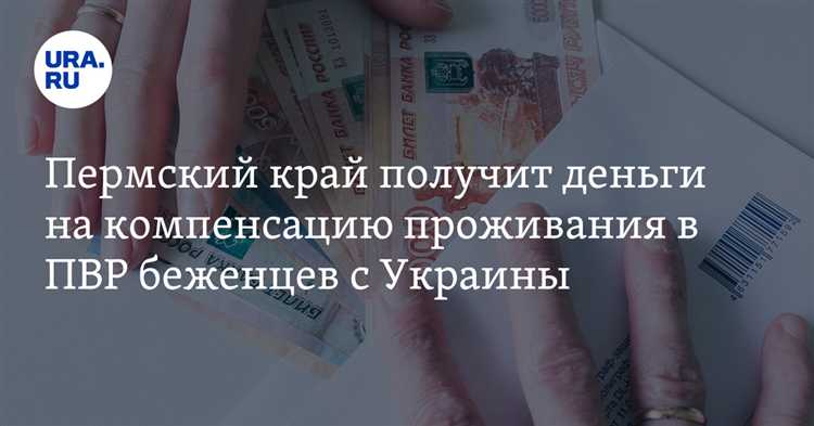 Какие документы необходимы для размещения в ПВР