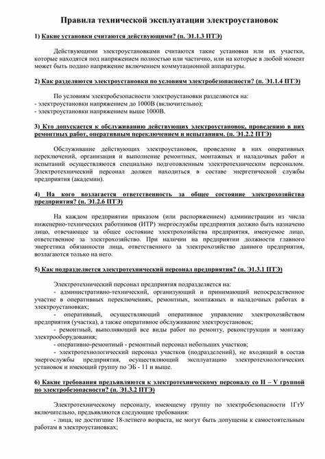 Требования к содержанию распоряжения