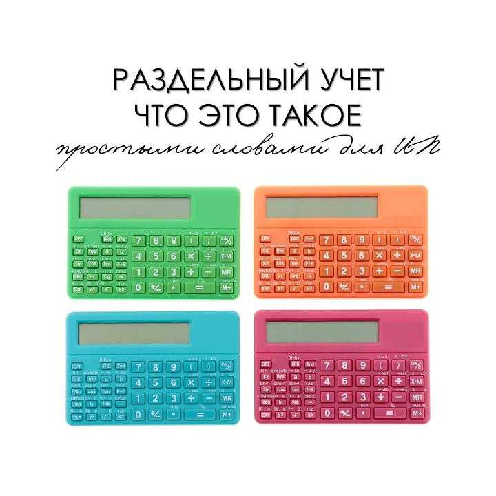 Как организовать раздельный учет при совмещении облагаемой и не облагаемой деятельности